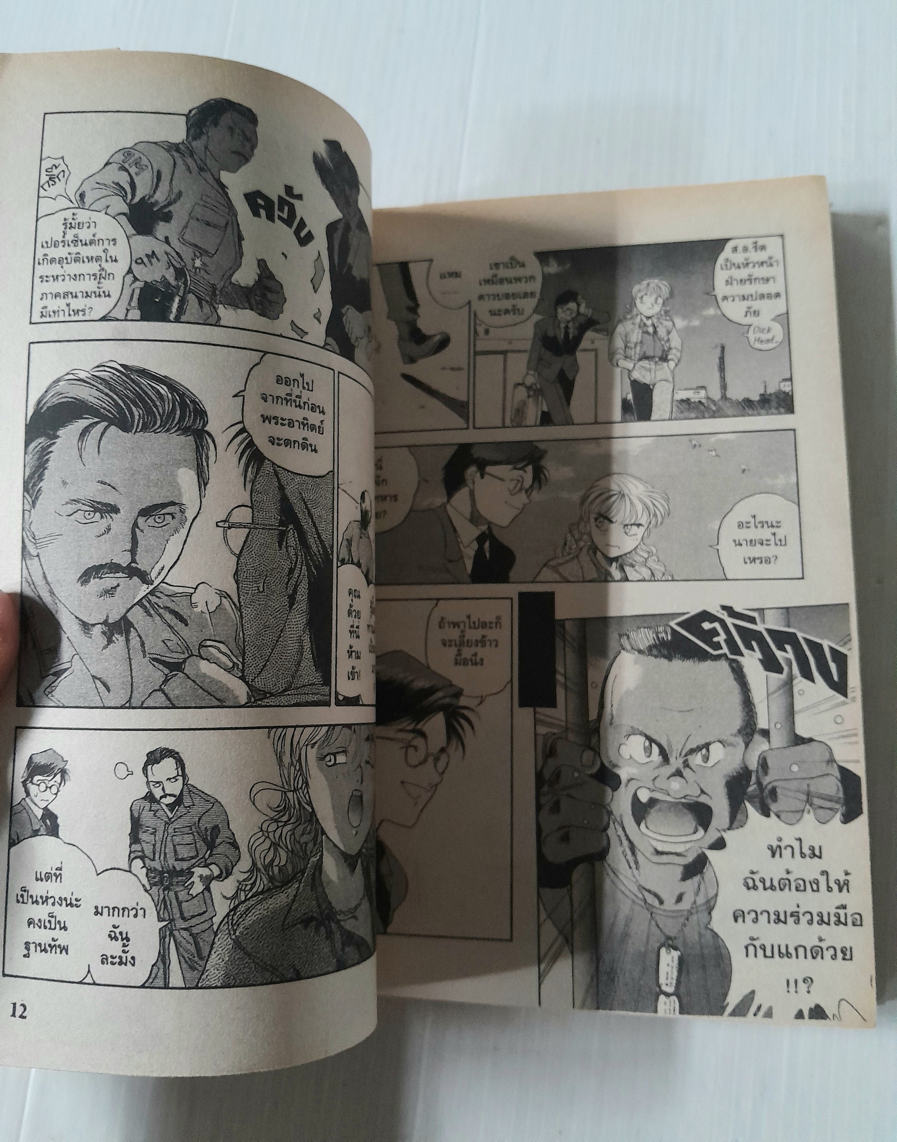 Law Man (เล่มเดียวจบ) / Akihiro ItoH