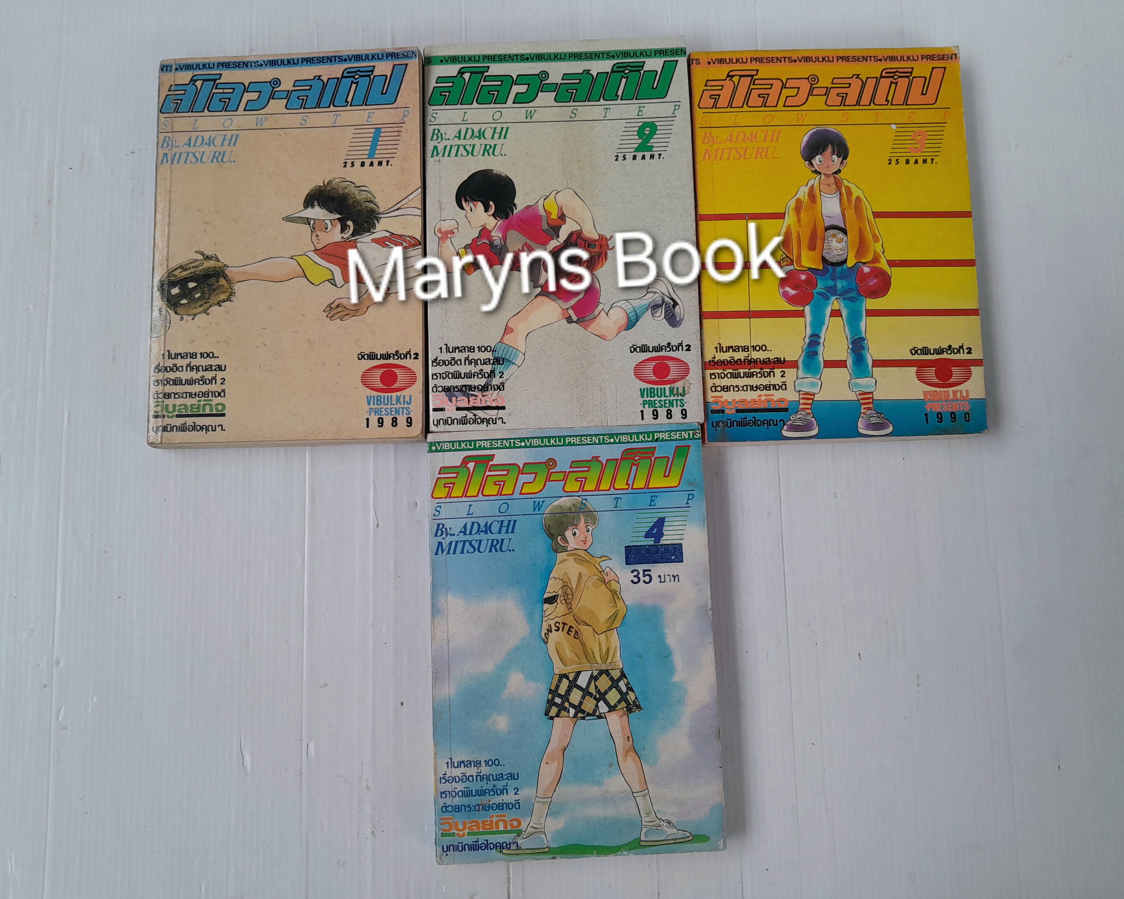 Slow Step 4 เล่มจบ / Adachi Mitsuru