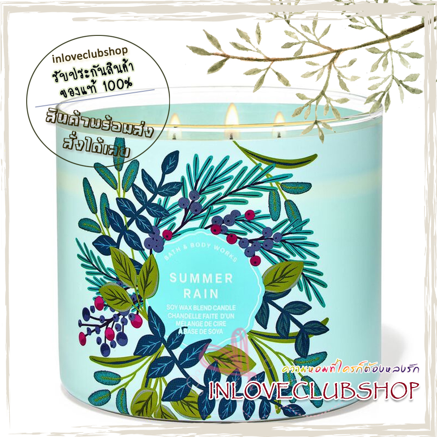 Bath & Body Works Slatkin & Co / Candle 14.5 oz. (Summer Rain) *อากาศเย็นแบบเปิดโล่ง มัสค์สด และจูนิเปอร์เบอร์รี่