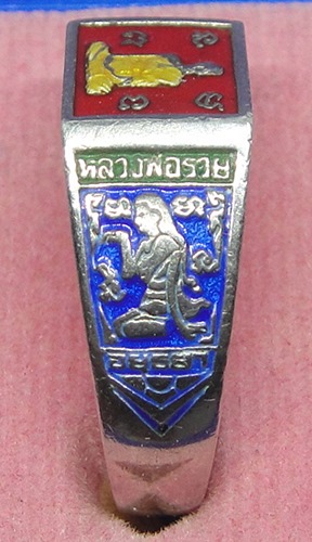 แหวน หลวงพ่อรวย วัดตะโก รุ่น เงินไหลมา