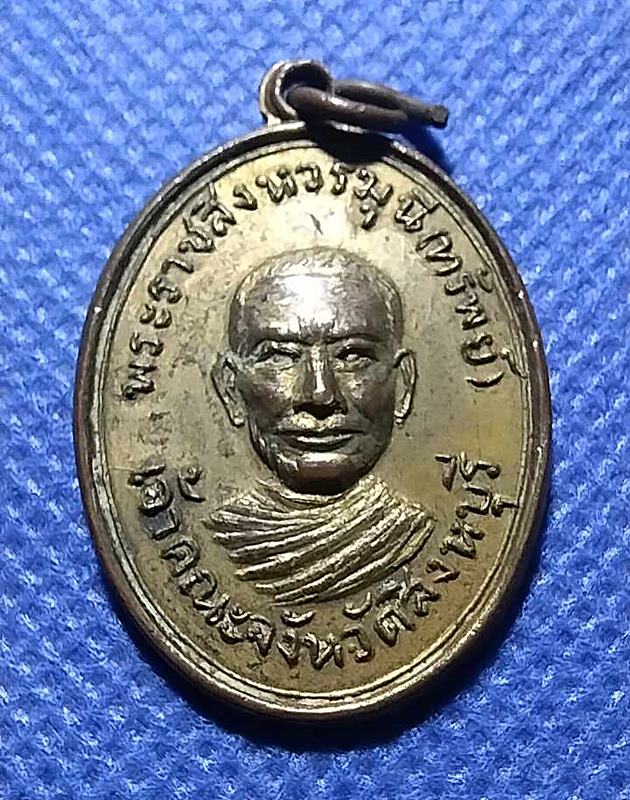หลวงพ่อทรัพย์ วัดสังฆราชาวาส