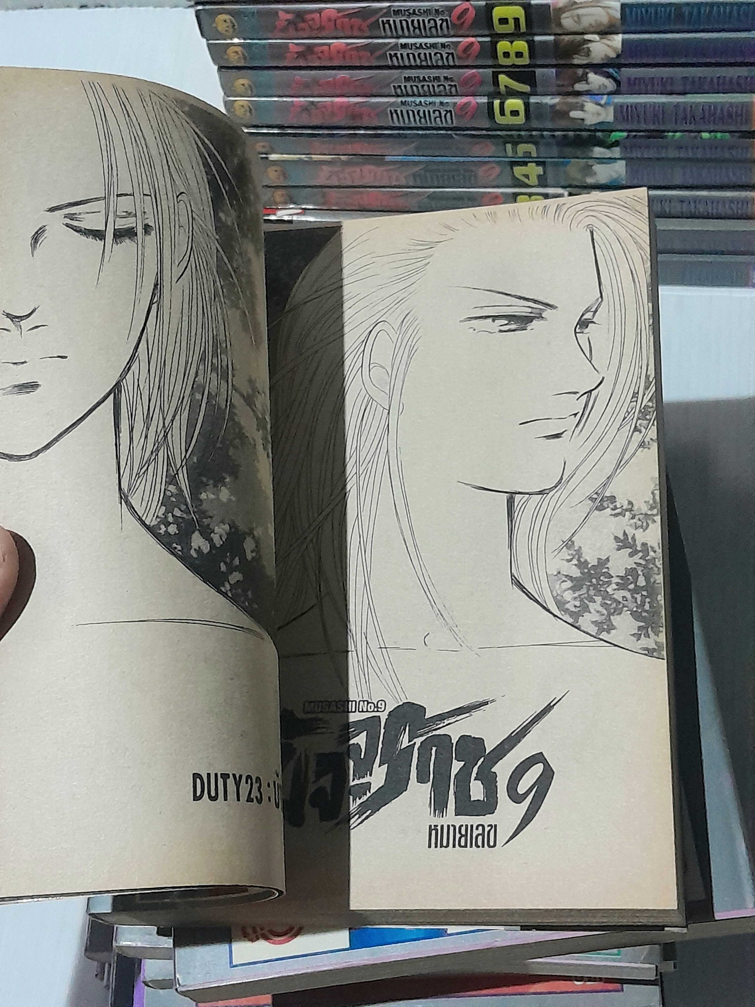 มัจจุราชหมายเลข 9 ( 21 เล่มจบ ) / MIYUKI TAKAHASHI