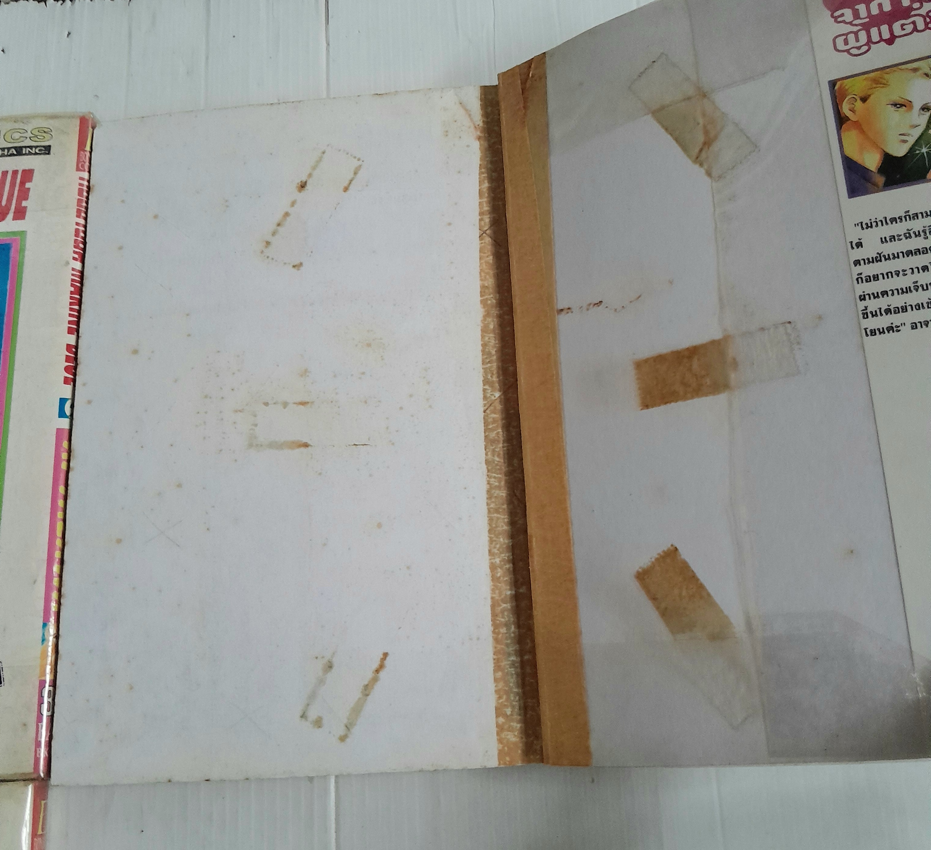 กอดสายลม 4 เล่มจบ / Ai Yazawa