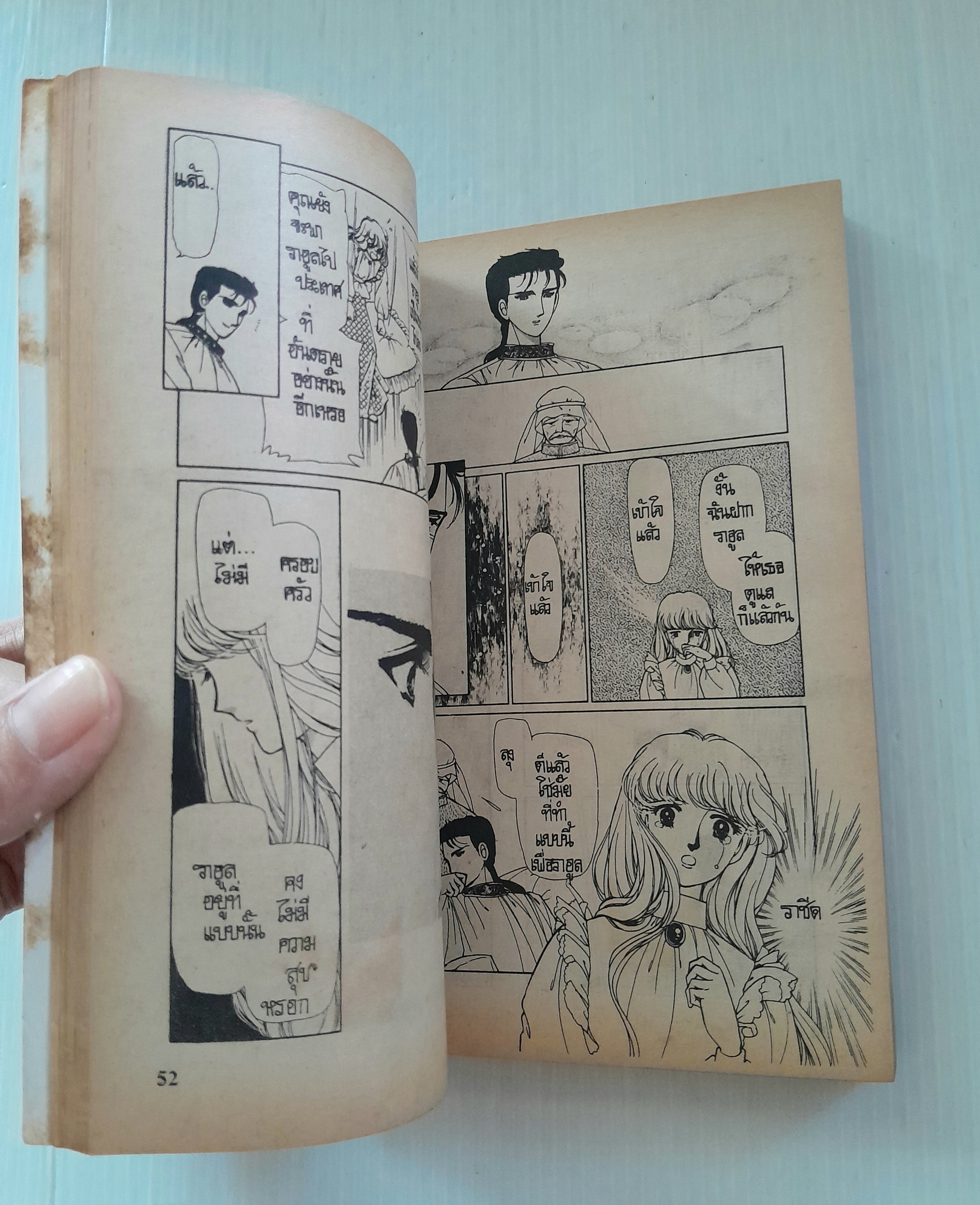 บุปผาทะเลทราย (เล่มเดียวจบ) / Chieko Hara