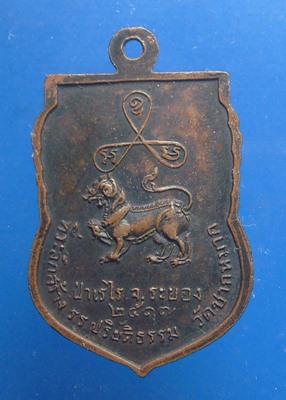 หลวงพ่อหอม วัดชากหมาก