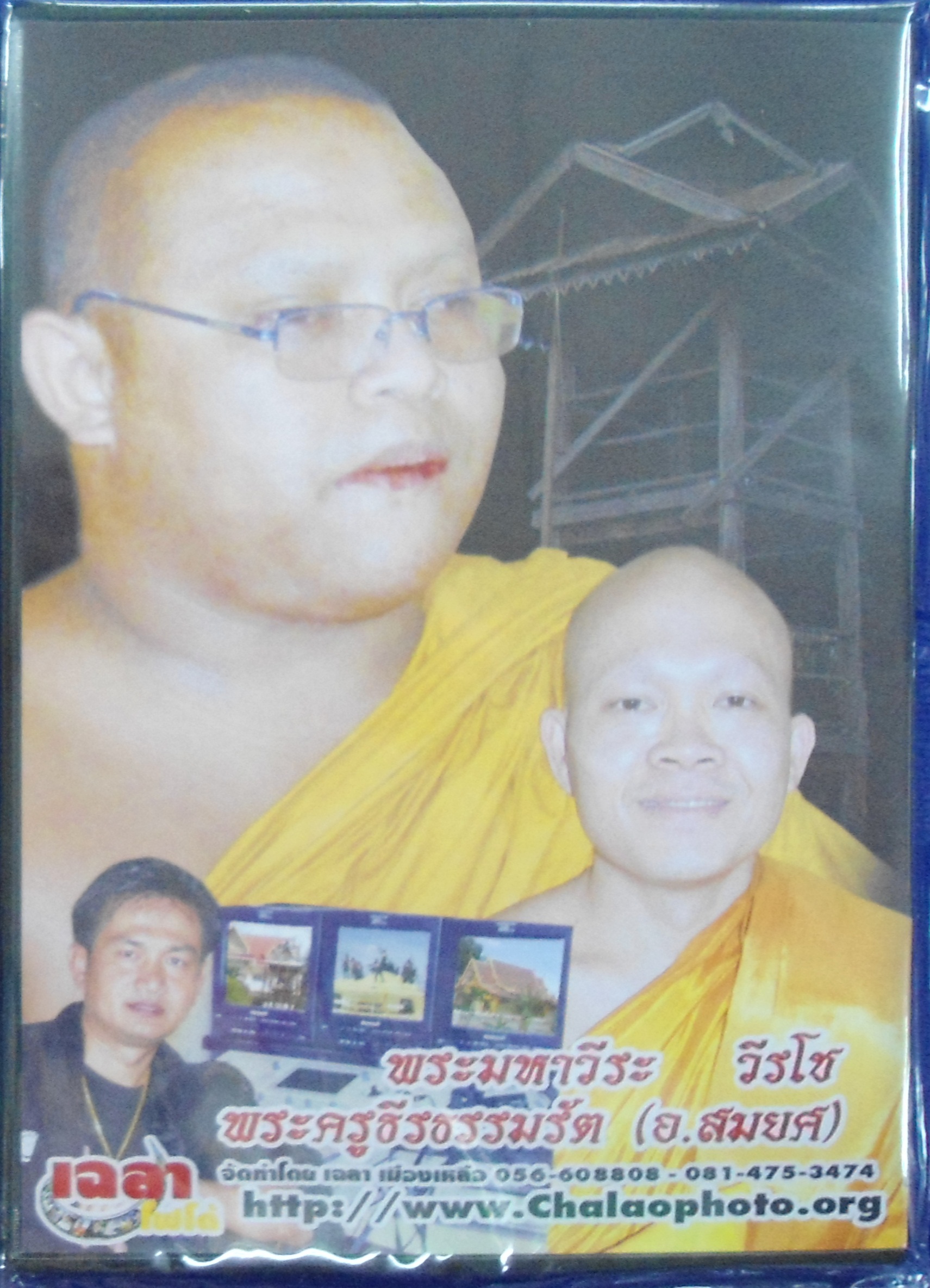 DVD เทศน์แหล่ บุญมีฤทธิ์ พระครูธีรธรรมรัต-พระมหาวีระ