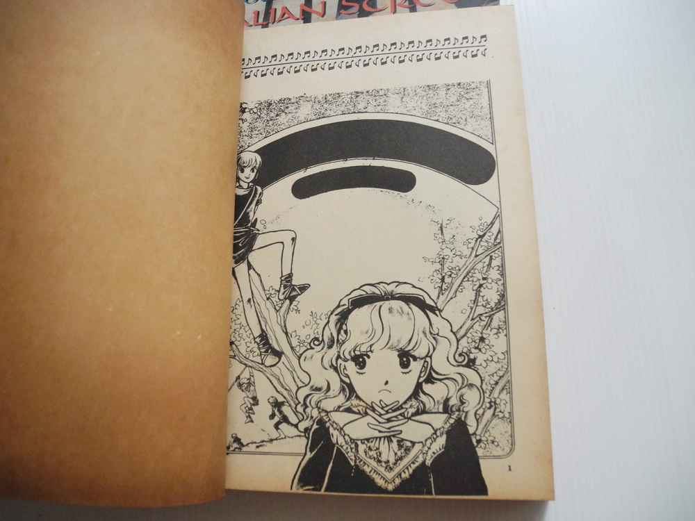 เอเลี่ยน สตรีท 4 เล่มจบ / Minako Narita