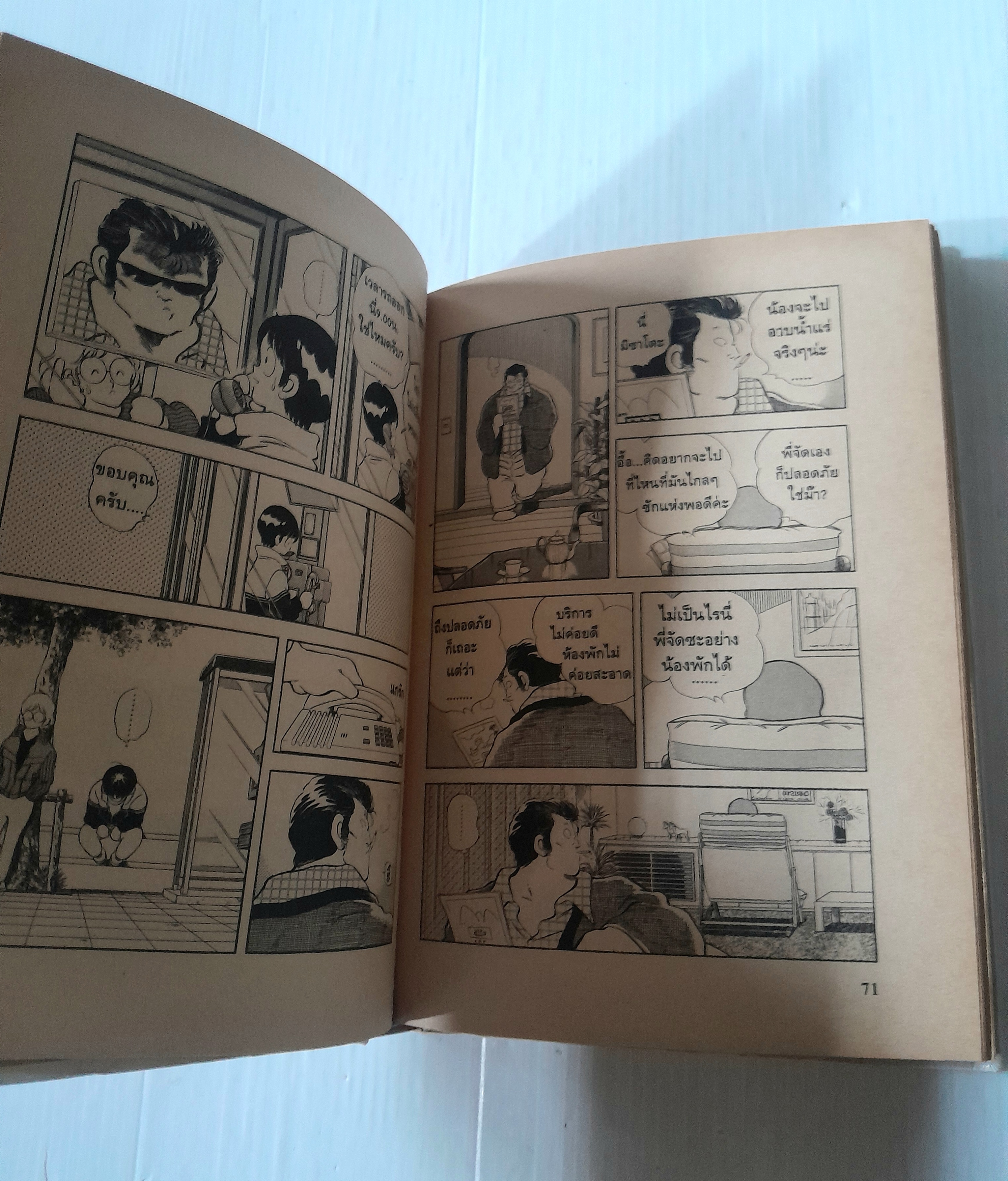 Short Program (เล่มเดียวจบ) / Adachi Mitsuru