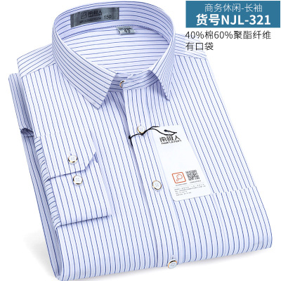 เสื้อเชิ้ตทํางานผู้ชาย แขนยาว