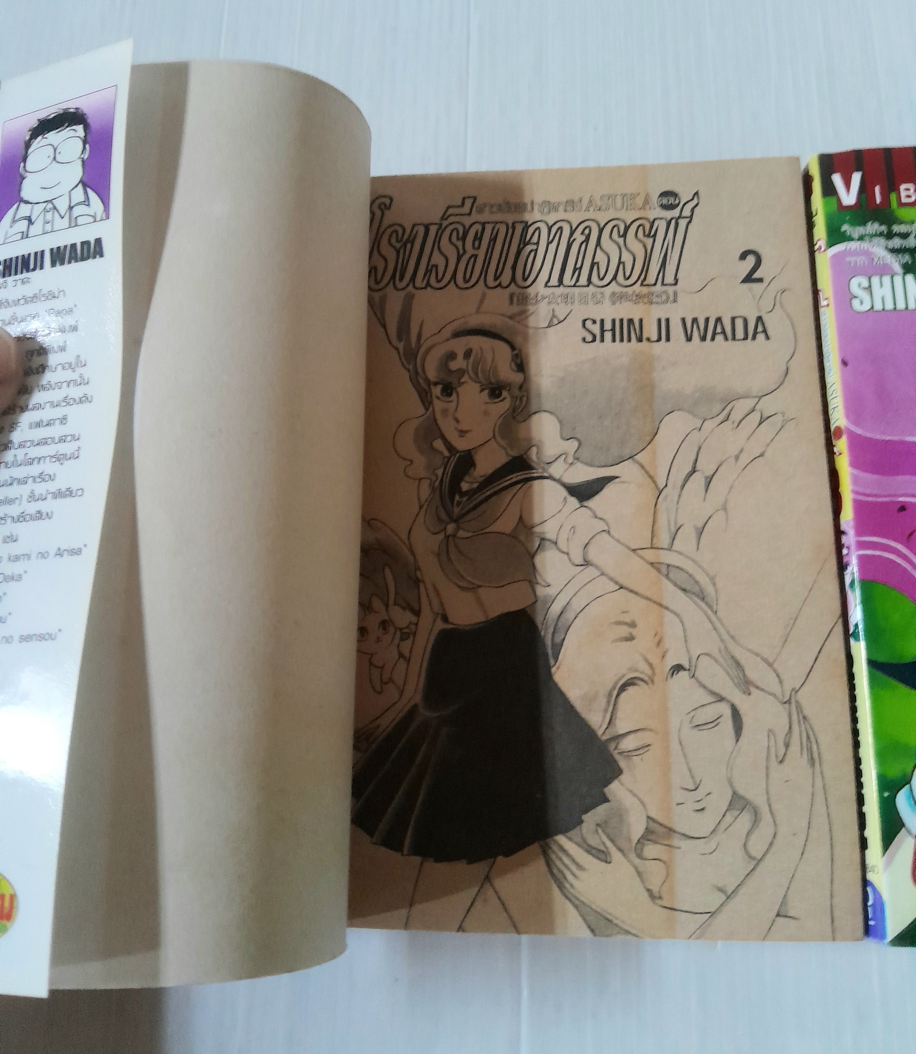 สาวน้อยปาฏิหาริย์ ASUKA ตอน โรงเรียนอาถรรพ์ 3 เล่มจบ / Shinji Wada