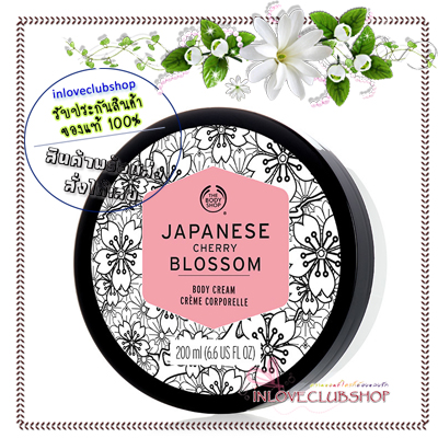The Body Shop / Body Cream 200 ml. (Japanese Cherry Blossom)