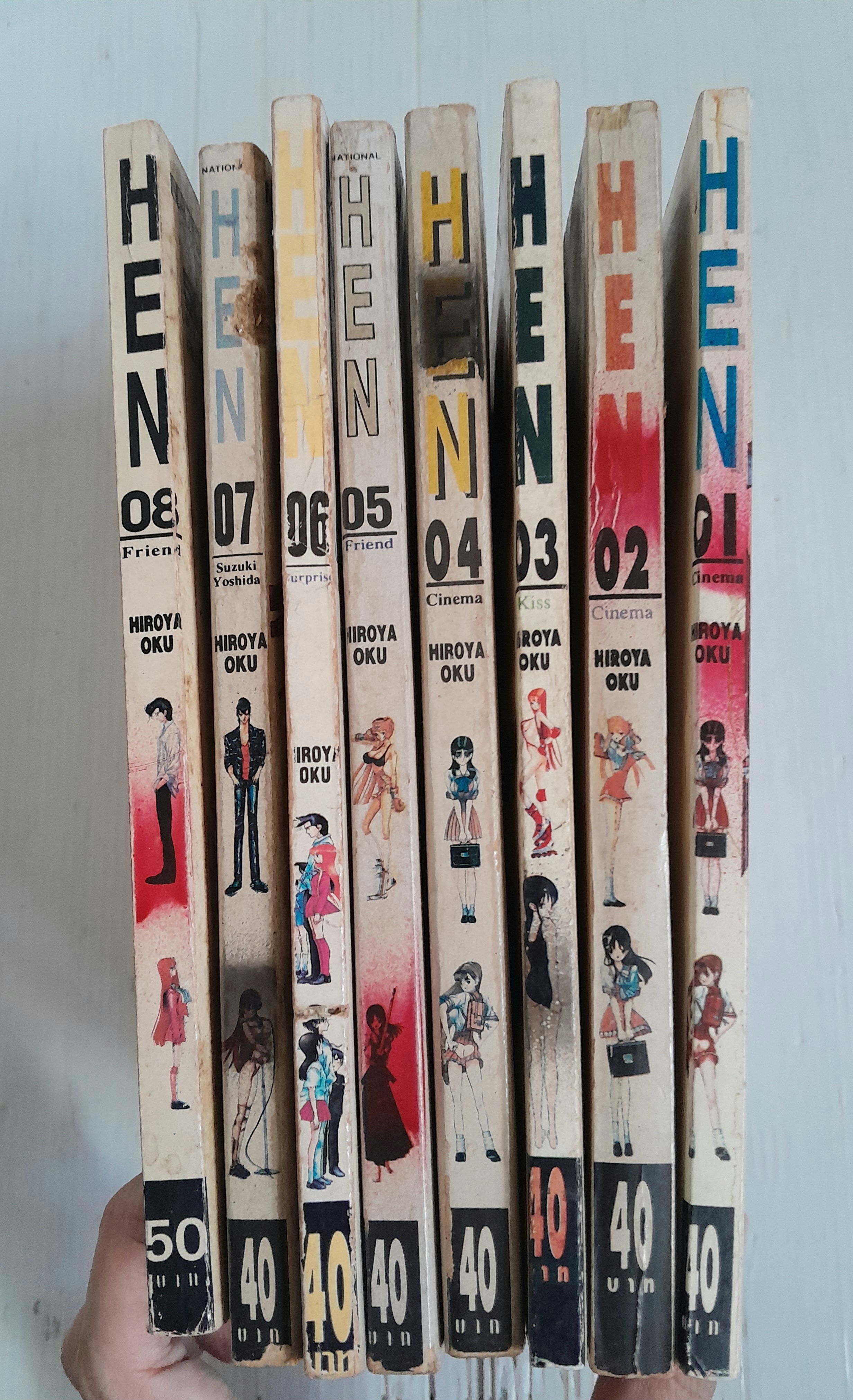 Hen ภาค ยามาดะ โยชิดะ 8 เล่มจบ / Hiroya Oku
