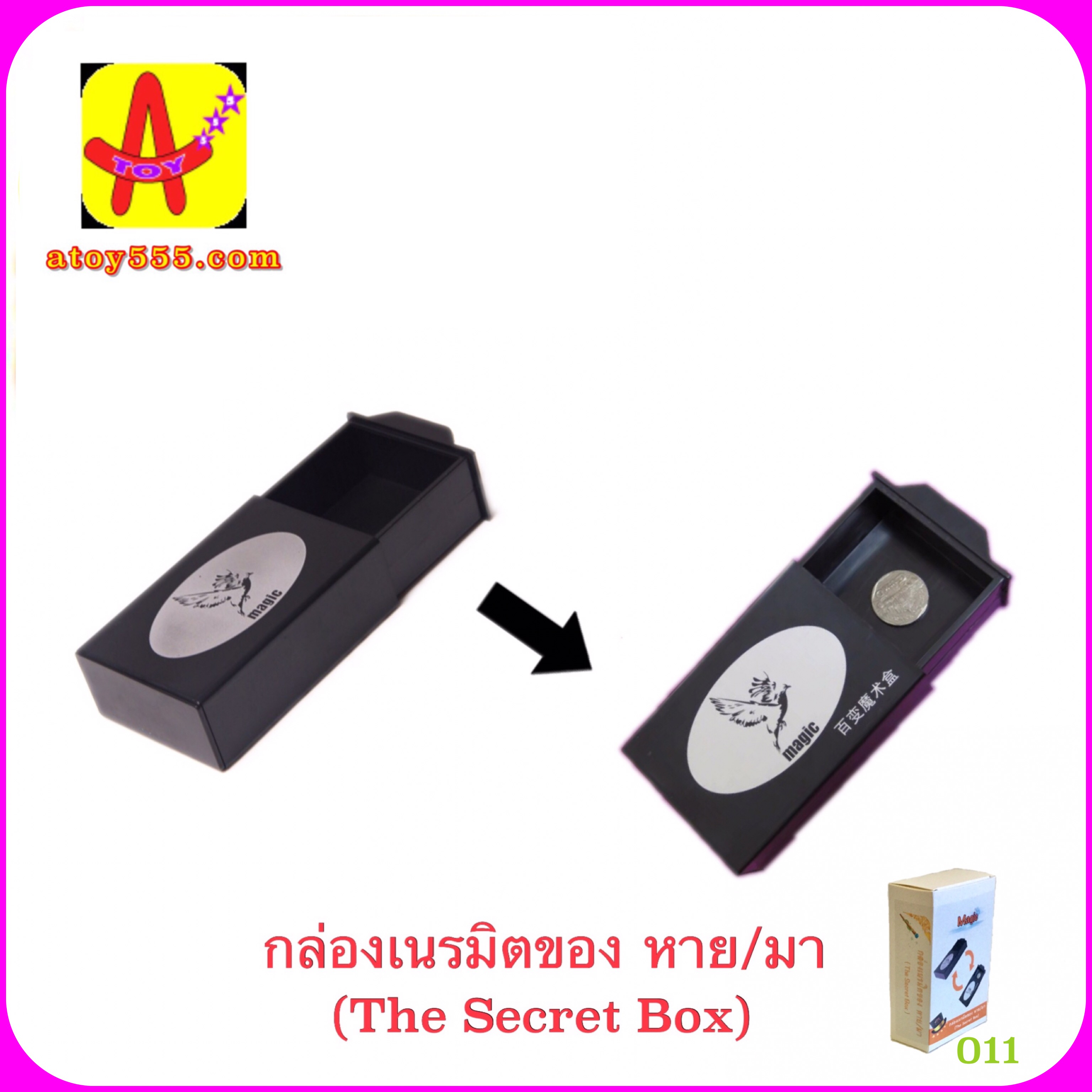 อุปกรณ์มายากล กล่องเนรมิตของ หาย/ มา ( Magic Double Magic Box ) สีม่วง