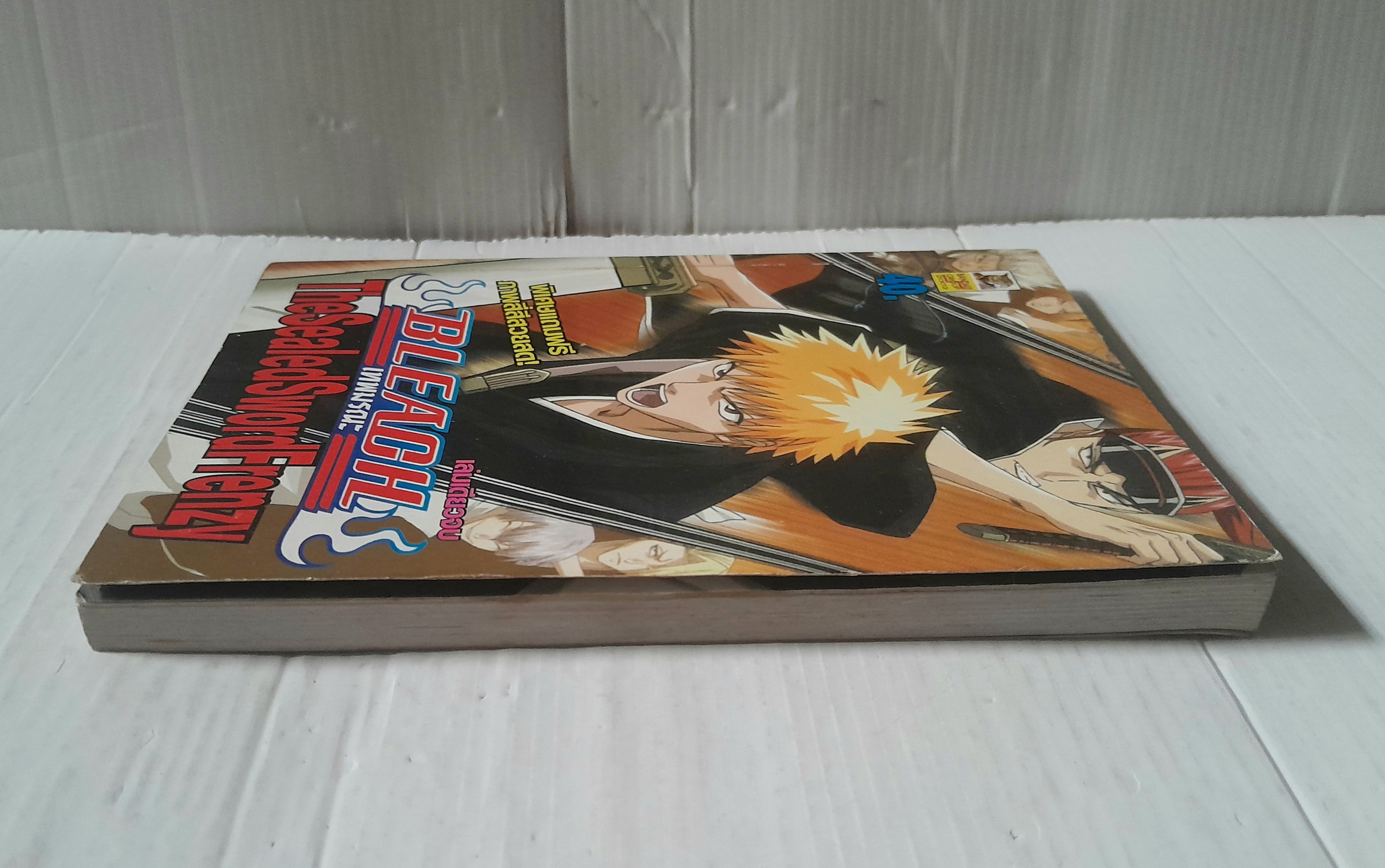 Bleach เทพมรณะ The Seald Sword Frenzy (เล่มเดียวจบ)