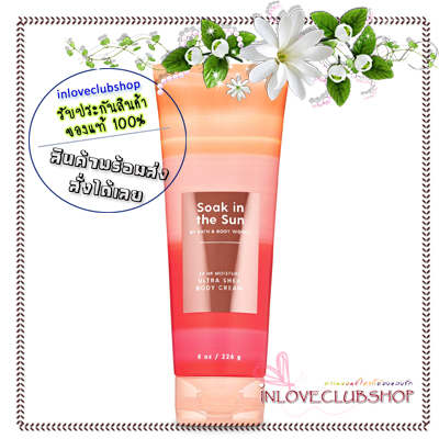 Bath & Body Works / Ultra Shea Body Cream 226 ml. (Soak in the Sun)