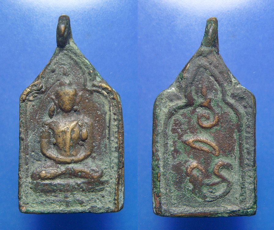 เหรียญหล่อหลวงพ่อทา วัดพะเนียงแตก