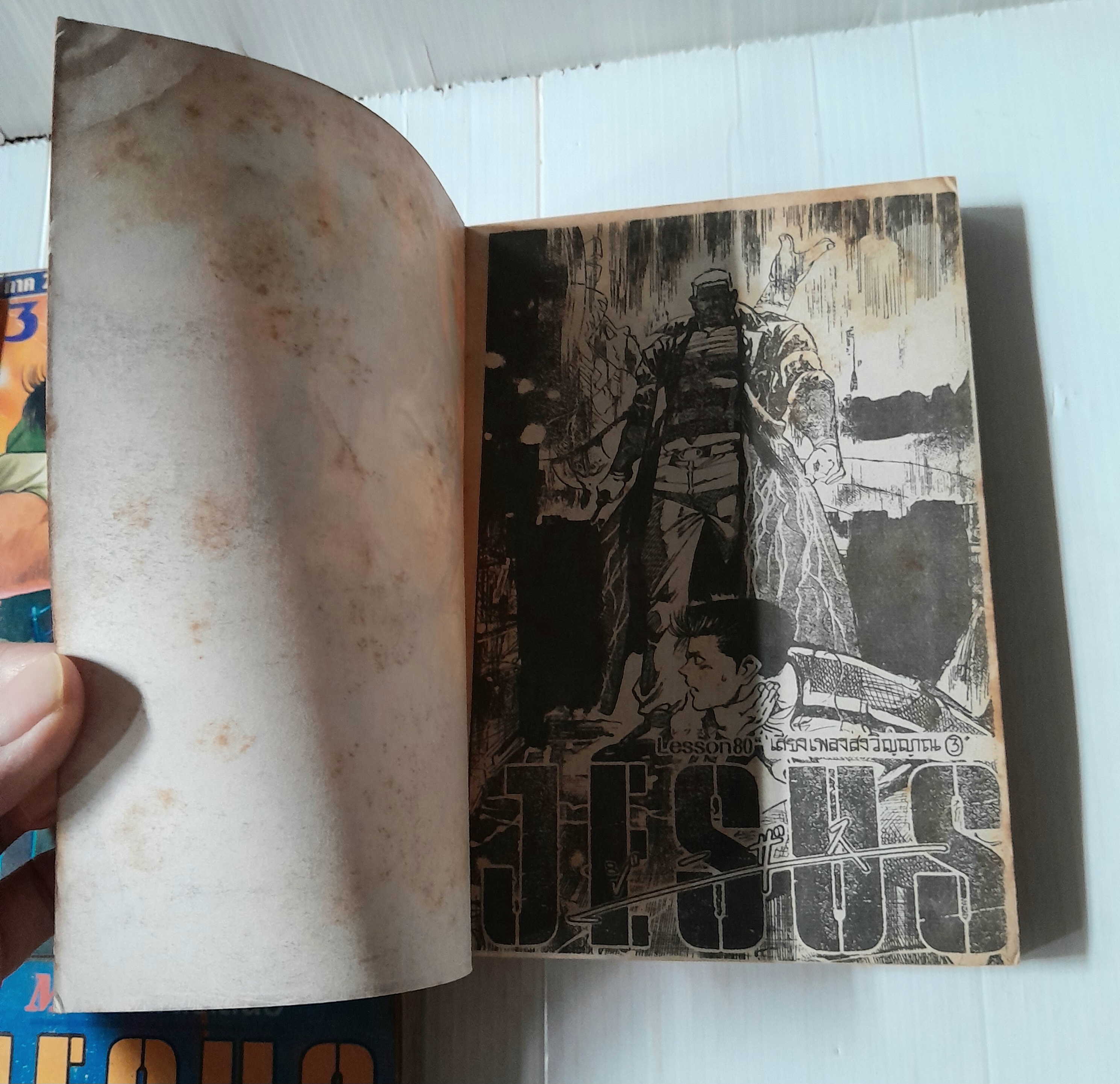 จีซัส ภาค 2 5 เล่มจบ (ขาดเล่ม 1) / Fujiwara Yoshihide