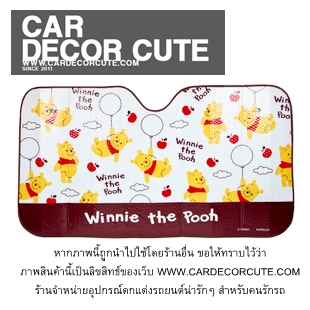 (ลด 20 % ) POOH-แผ่นกันแสงแดดหน้ารถยนต์