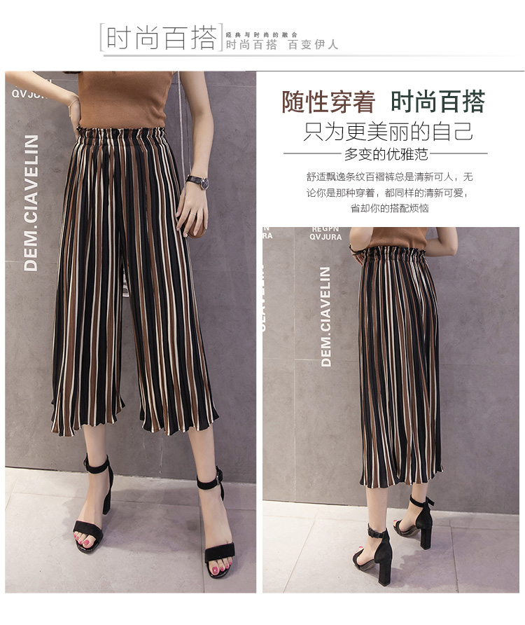 Trousers505 กางเกงขายาวห้าส่วนลายริ้วโทนสีน้ำตาลดำ เอวยางยืด มีเข็มขัดผ้าเข้าชุด ผ้าอัดพลีทเนื้อดีมีน้ำหนักทิ้งตัว งานน่ารัก แมทช์กับอะไรก็สวย ใส่กับเสื้อทรงไหนก็ดูดี