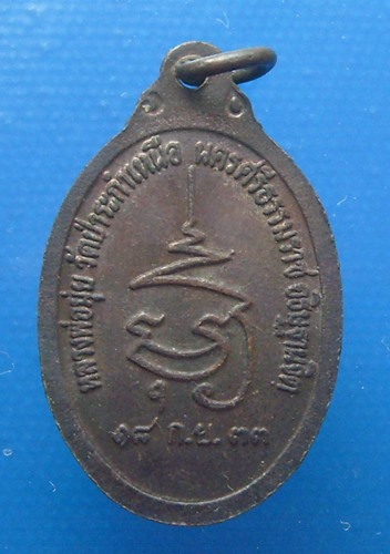 หลวงปู่ทวด หลวงพ่อมุ่ย วัดป่าระกำเหนือ