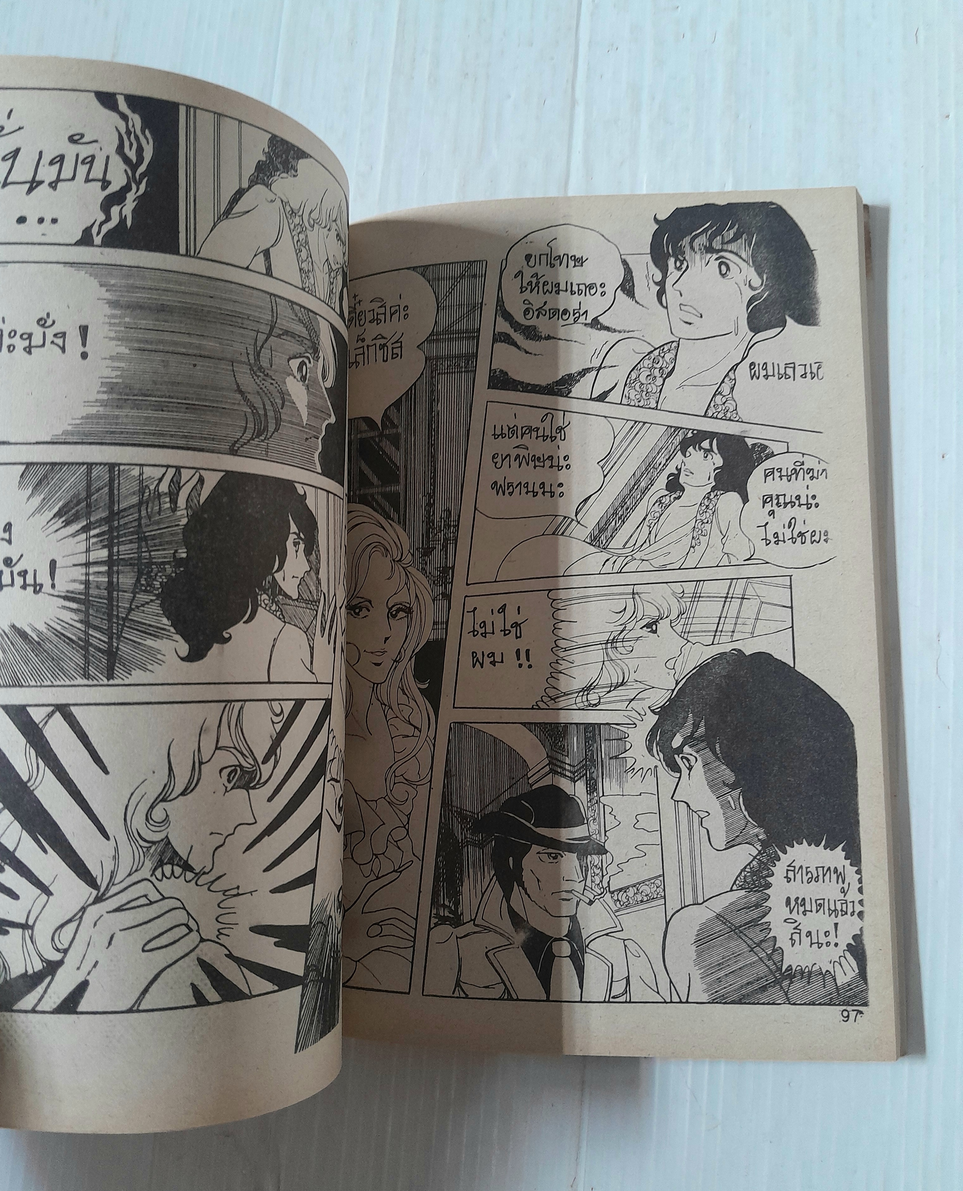 หินหายนะ (เล่มเดียวจบ) / Kikukawa Mayumi