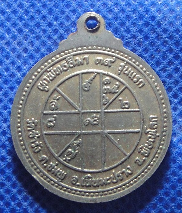 หลวงพ่ออ่อนสา วัดซำรัง พิษณุโลก