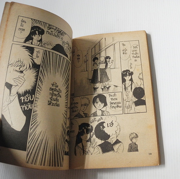 เจ้าหญิงหิมะแสนซน (เล่มเดียวจบ) / Kusunoki Kei
