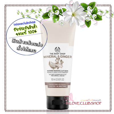 The Body Shop / Mineral & Ginger Warming Massage Clay Mask 100 ml.