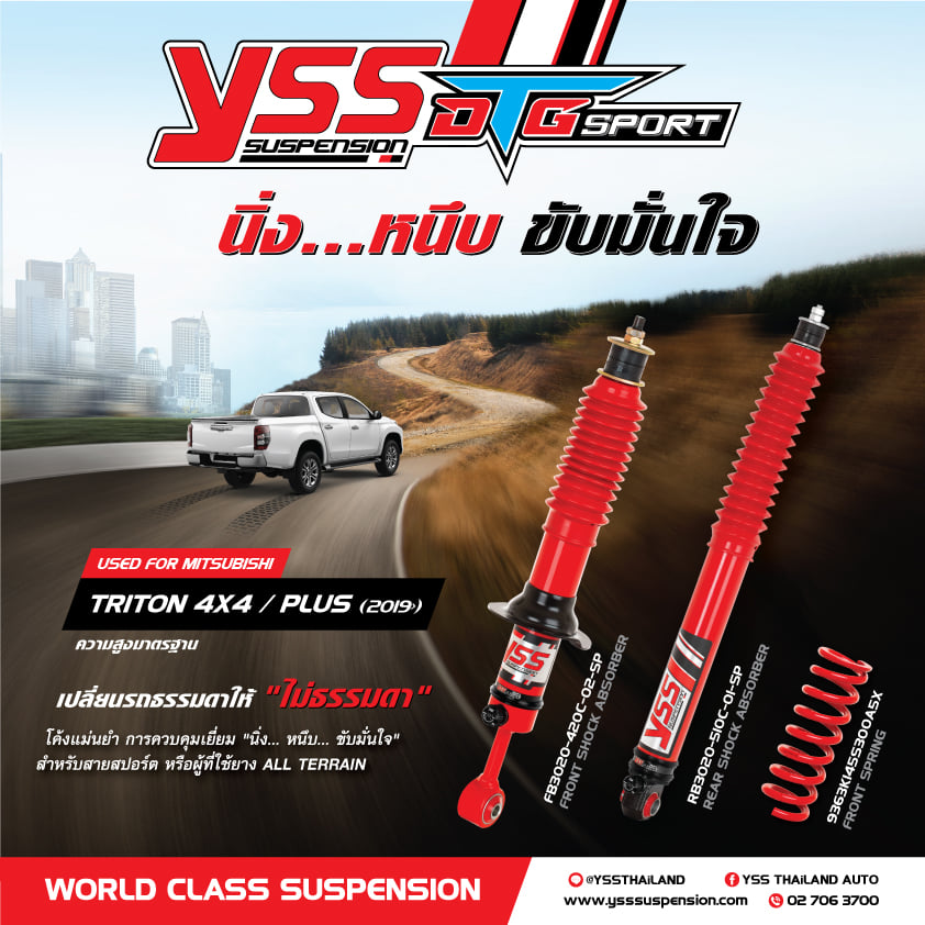 โช้คอัพ สปริง YSS รุ่น DTG Sport รถ New Triton (Plus/4x4) ปี 15-18