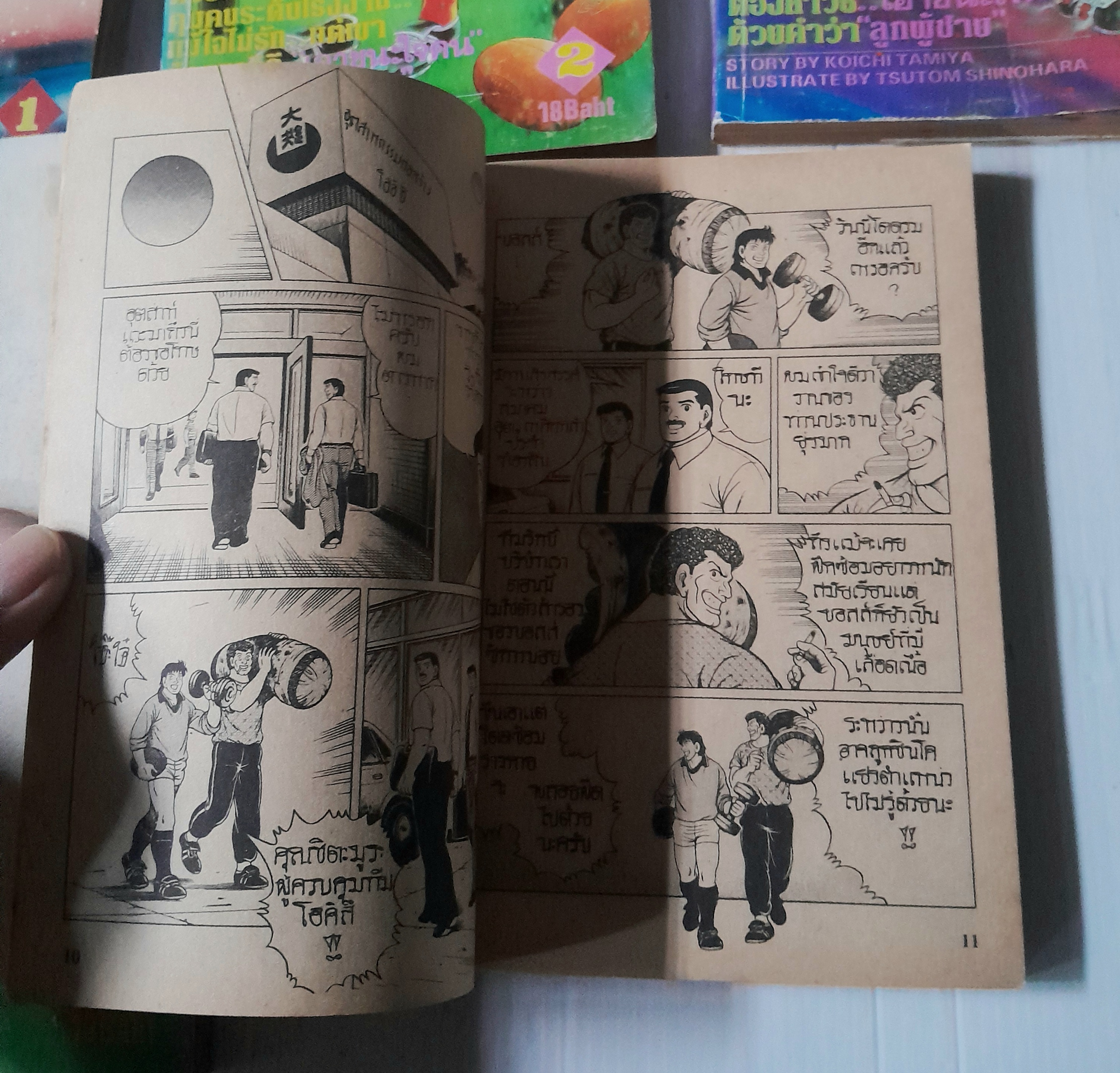 Boss A man Among Men 5 เล่มจบ / Koichi Tamiya