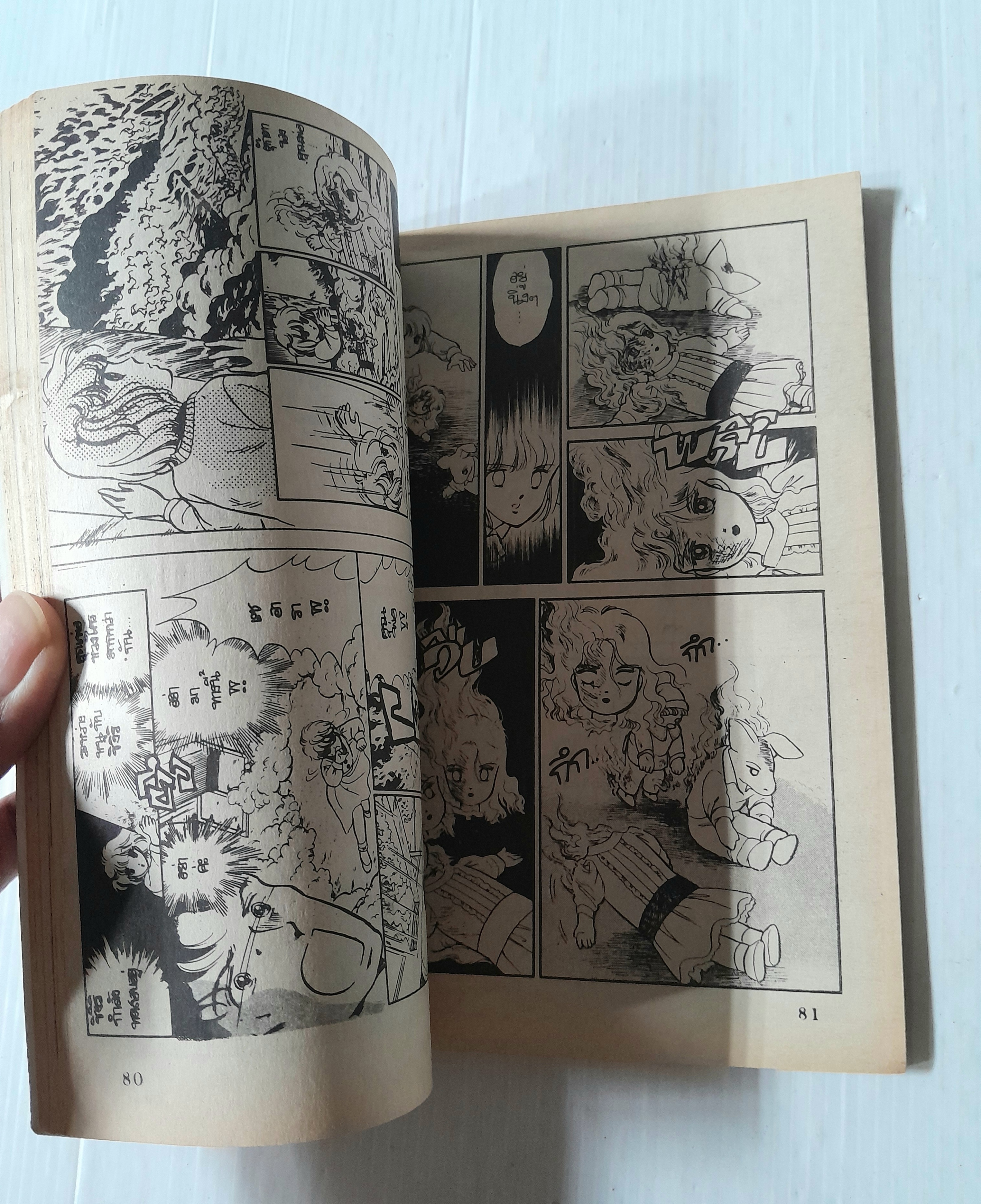 สื่อมรณะ (เล่มเดียวจบ) / Omi Ayuko