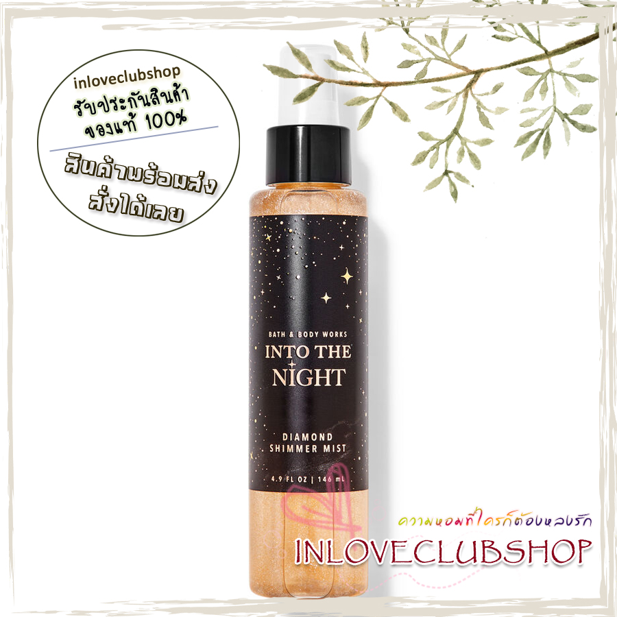 Bath & Body Works / Diamond Shimmer Mist 145 ml. (Into the Night)