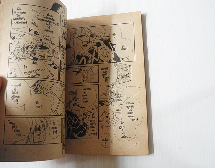 ภูติน้อยกลอยใจ เล่ม 4 / Hagiiwa Mutsumi