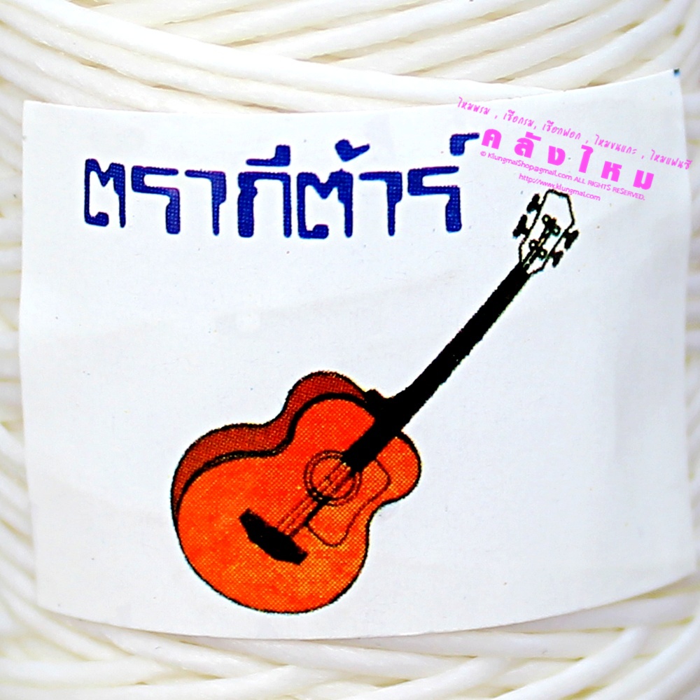 เชือกเทียน ตรากีตาร์ เบอร์ #2 (หลอดเล็ก)