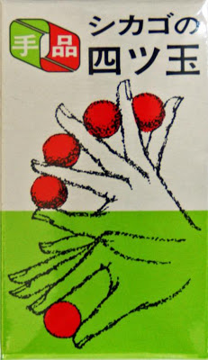 T-36 Billiard Balls by AUGUST ROTERBERG