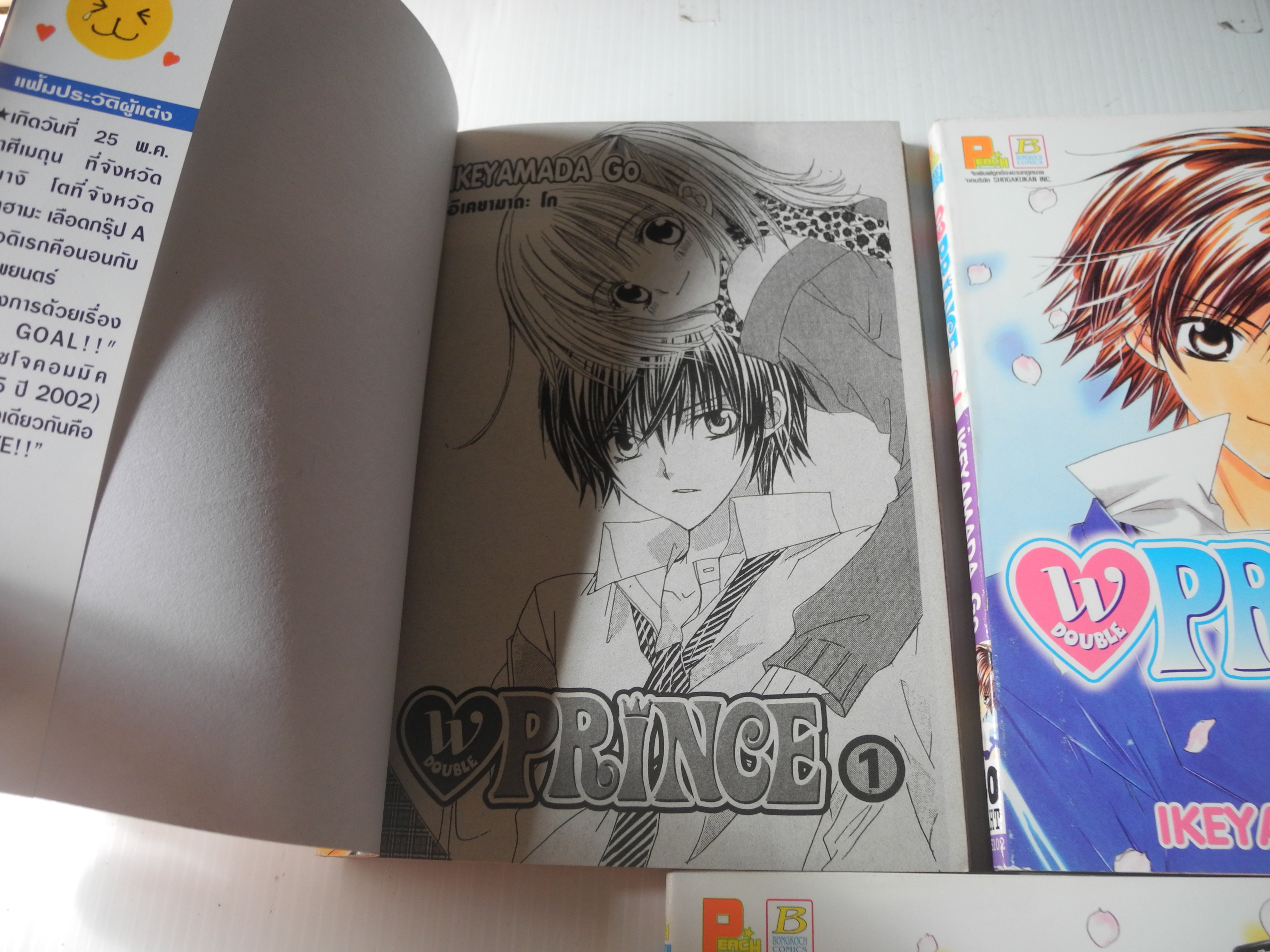 W prince 7 เล่มจบ / Ikeyamada Go