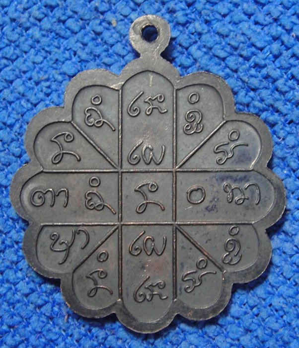 หลวงพ่อสุริยันต์