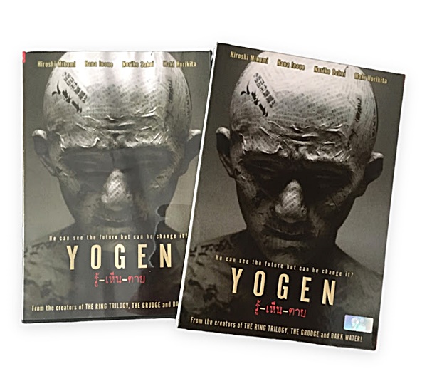 YOGEN : รู้ เห็น ตาย