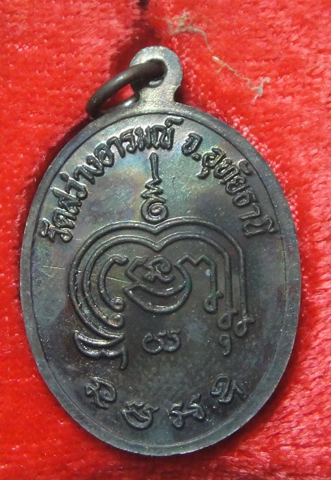 หลวงพ่อเสน่ห์ วัดสว่างอารมณ์ อุทัยธานี