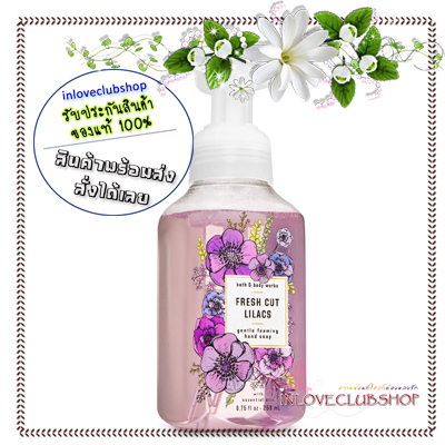 Bath & Body Works / Gentle Foaming Hand Soap 259 ml. (Fresh Cut Lilacs)
