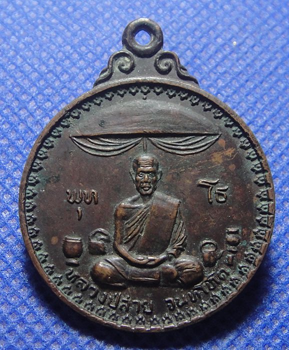 หลวงปู่สาย จันทโชโต วัดจันทรนิมิตร
