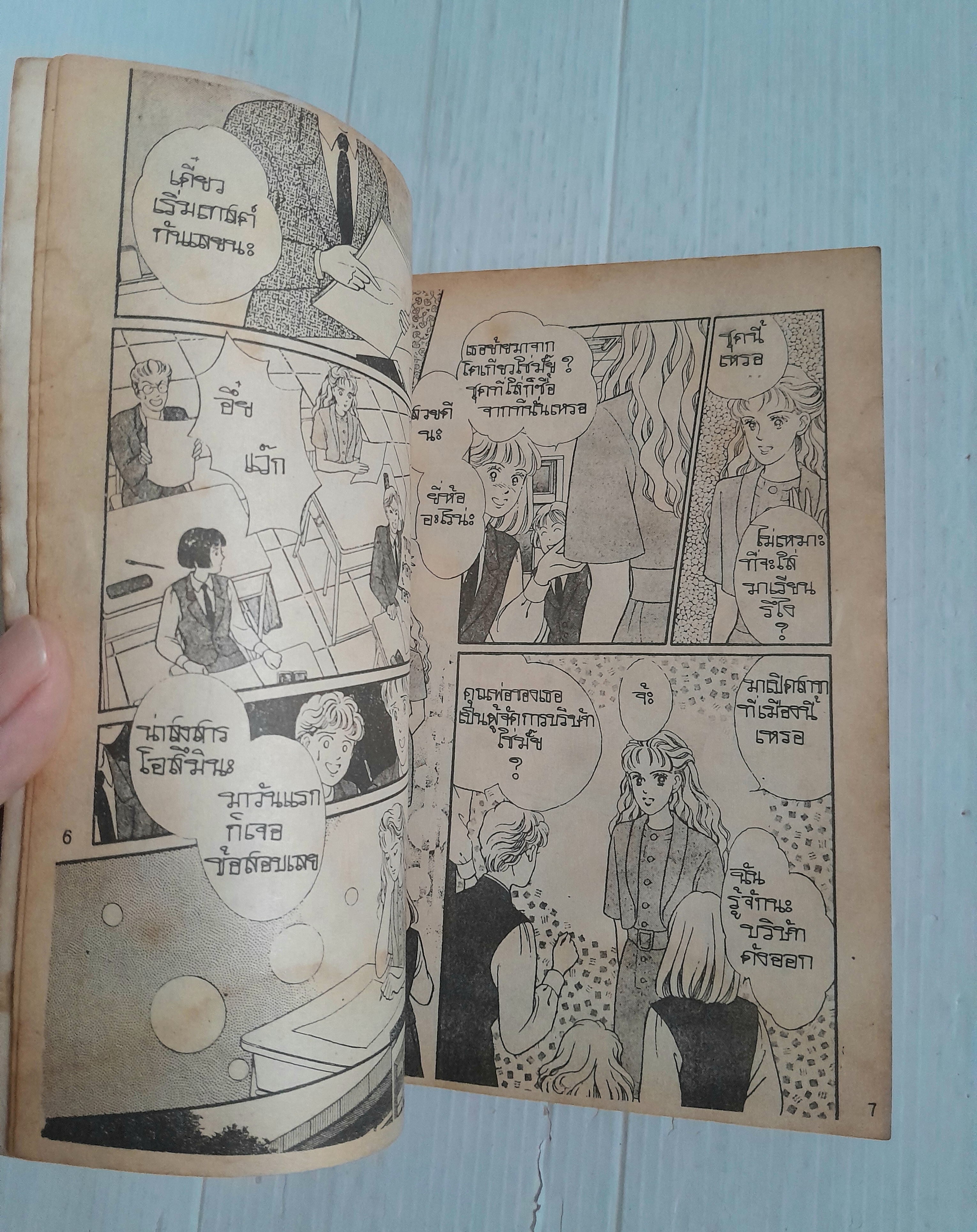 อาถรรพ์มืด (เล่มเดียวจบ)