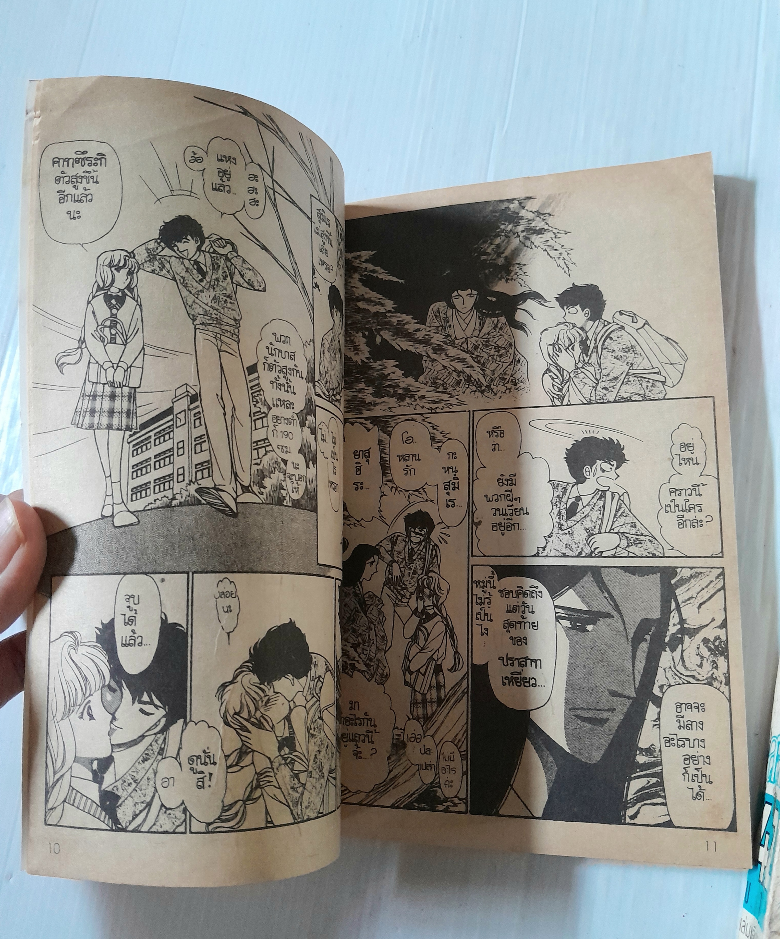 รักตราบหัวใจสลาย ภาค 1+2 ( 2 เล่มจบ ) / ฮาระ จิเอโกะ