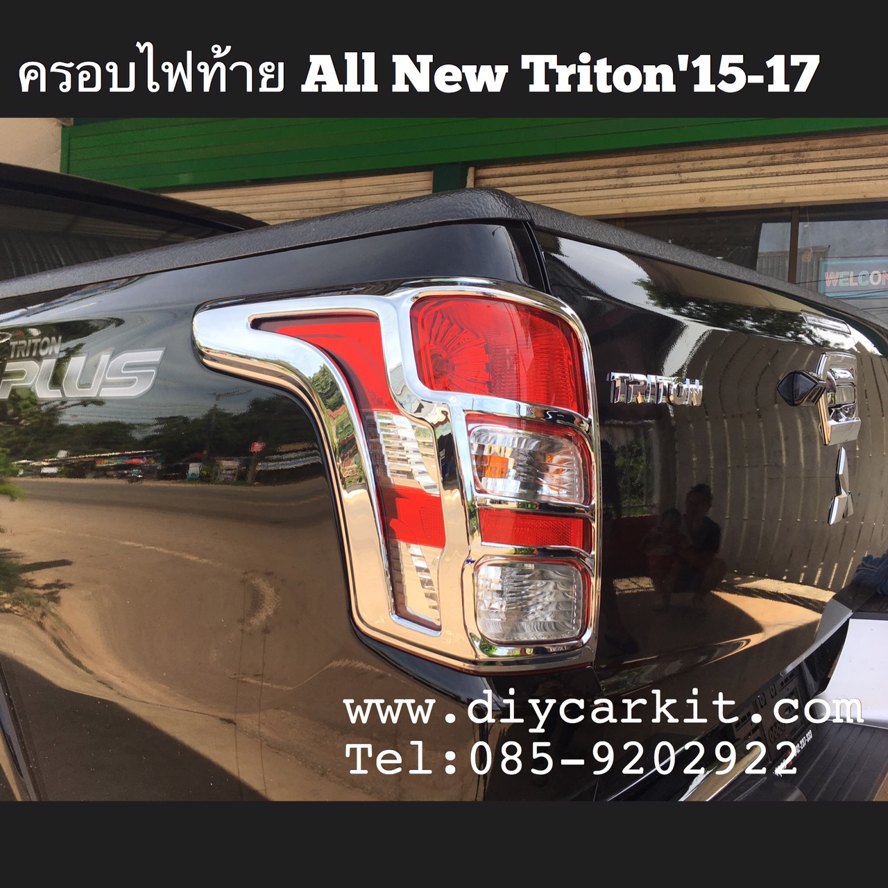 ครอบไฟท้ายแบบที่ 2 All New Triton