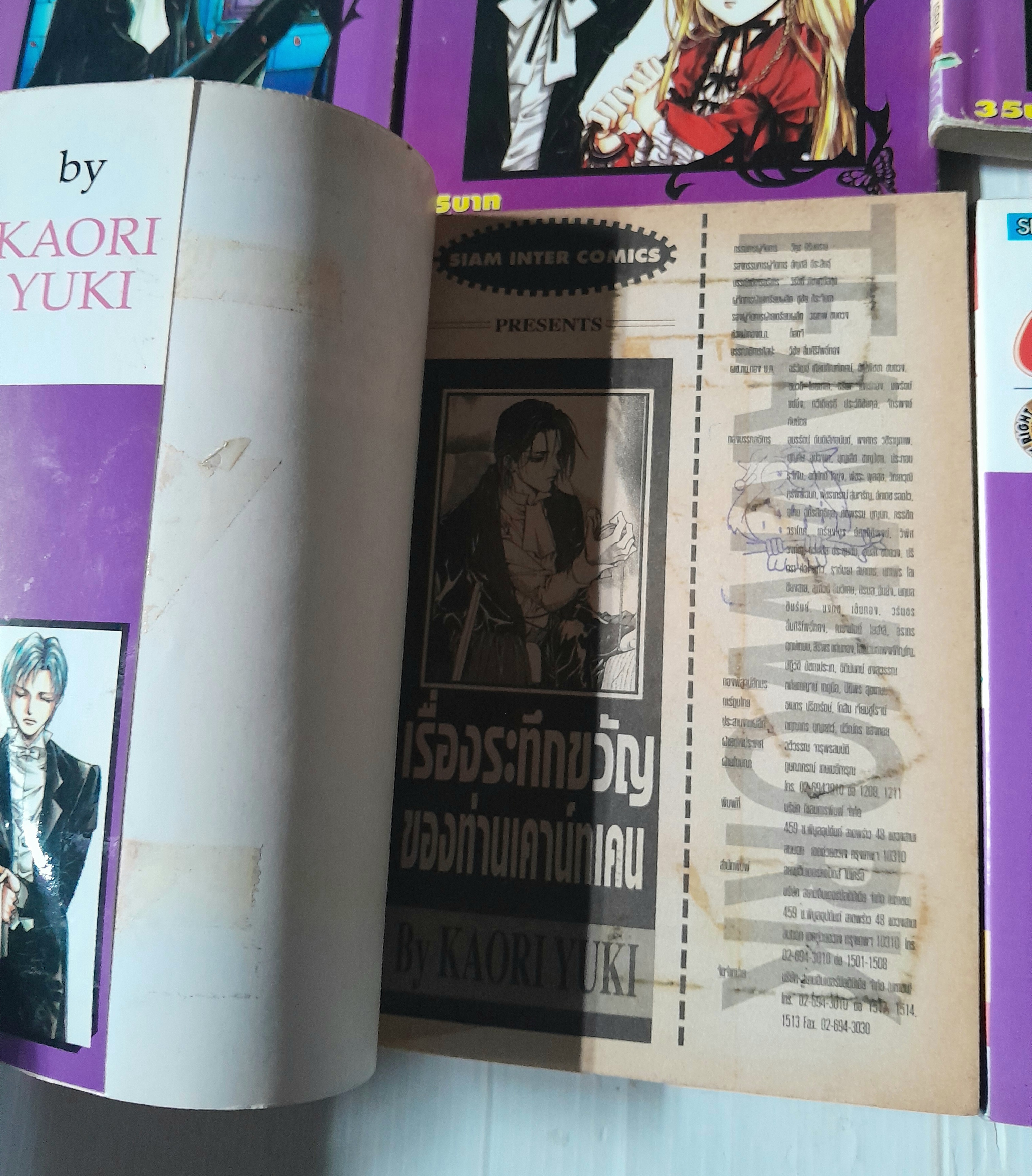 God Child 8 เล่มจบ / Kaori Yuki