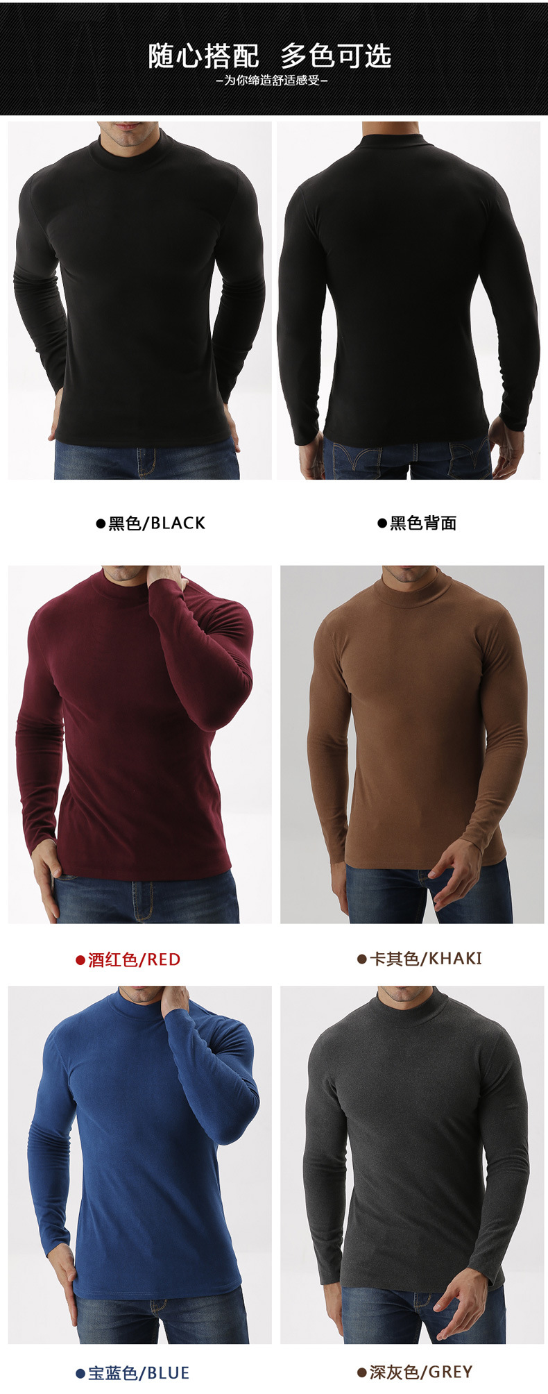 HEATTECH (ฮีทเทคชาย คอตั้ง) เสื้อแขนยาวเนื้อดี ใส่กันหนาว/เพิ่มความอุ่น ผ้าเนื้อแน่นนุ่ม ยืดได้เยอะ