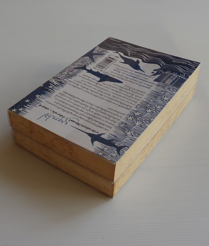 บุหงาปารี + บุหงาตานี / วินทร์ เลียววาริณ