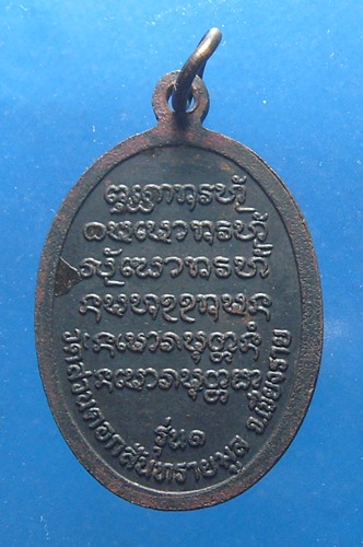 หลวงปู่คำมั่น คัมภีรปัญโญ