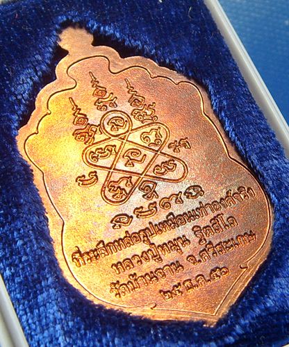 หลวงปู่หมุน ฐิตสีโล วัดบ้านจาน