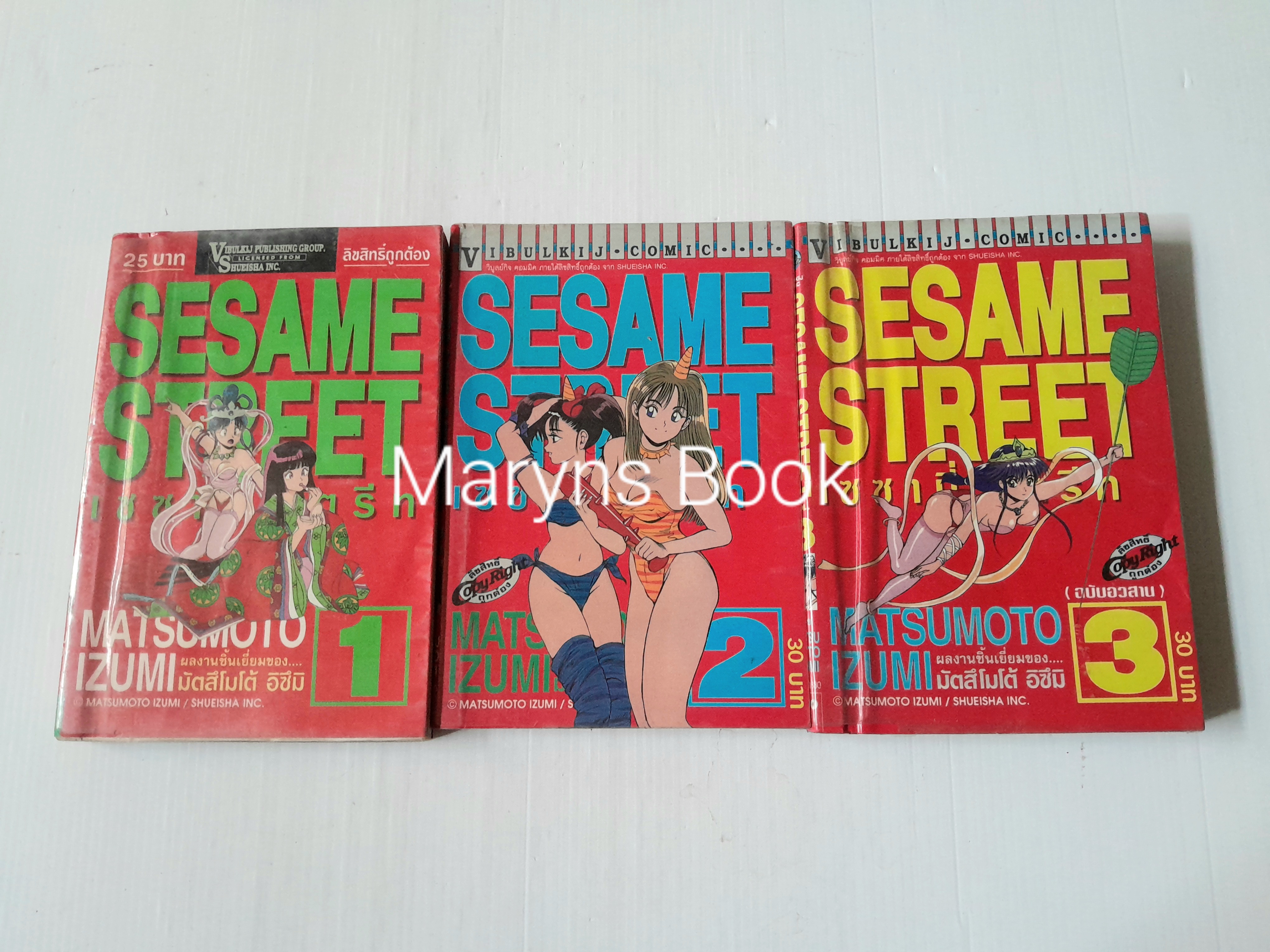 SESAME STREET 3 เล่มจบ